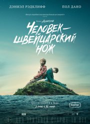 ������� � ����������� ��� (2016)