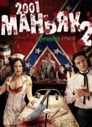 2001 ������ 2 (2010)