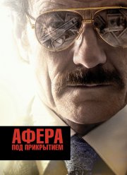 ����� ��� ���������� (2016)