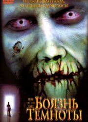 ������ ������� (2003)