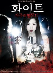 ��������� ������� (2011)