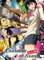 �������� �� ����� (2026)