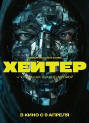 ������ (2026)