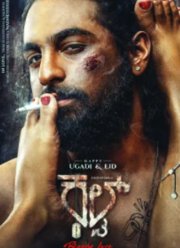 ����� (2026)