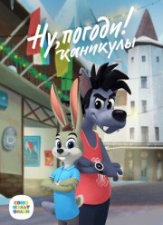 ��, ������! �������� (1-4 �����)