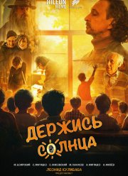 ������� ������ (2024)