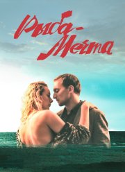 ����-����� (2016)