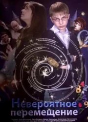 ����������� ����������� (2014)