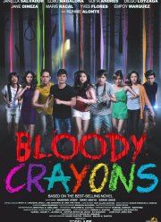 �������� ����� (2017)