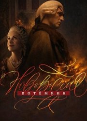 ����������. �������� (2026)