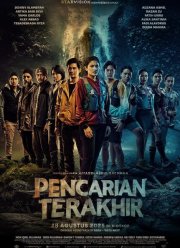 ��������� ������ (2025)