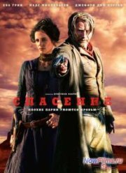 �������� (2014)