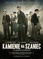 ����� �� ���� / ����� �� ����� (2014)