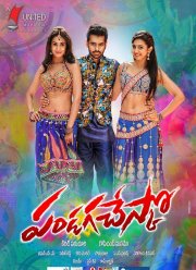 ��������� 2 (2015)