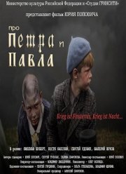 ��� ����� � ����� (2015)