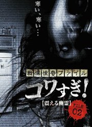 ��������� ���������, ���� 2: �������� ������� (2012)