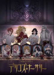 ������� ������ (2024)