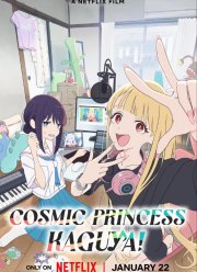 �������������� �����! / ����������� ��������� �����! (2026)