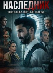 ��������� (2025)