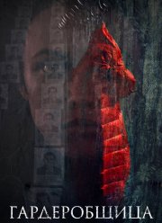 ������������ (2016)