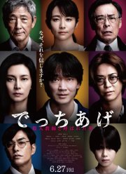 ������ (2025)