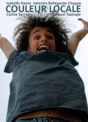 ������� ������� (2014)