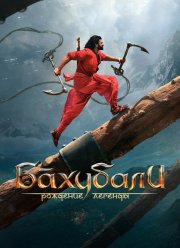 ��������: �������� ������� (2017)