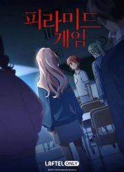 ���� � �������� (2025)