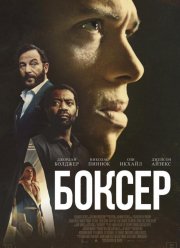 ������ (2025)