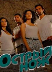 ������ ��� (2010)