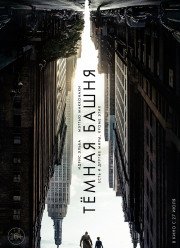 ������ ����� (2017)