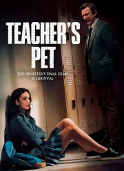 ������� ������� / �������� ������� (2025)