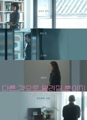 ���-�� ������ (2024)