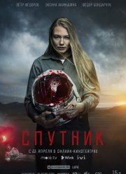 ������� (2020)