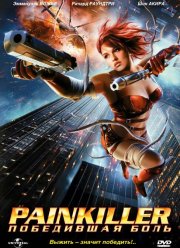 Painkiller: ���������� ���� (2005)