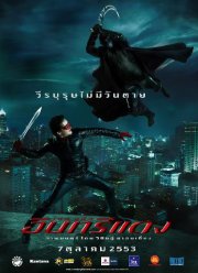 ������� ���� (2010)