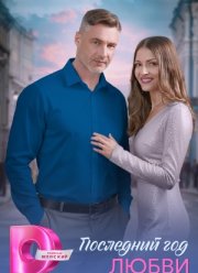 ��������� ��� ����� (2026)