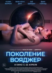 ��������� ������� (2021)