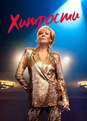 �������� (1-5 �����)