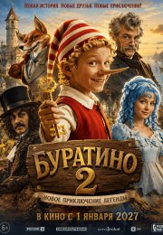 �������� 2 (2027)