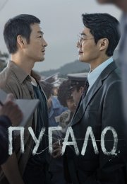 ������ (2026)