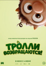 ������ ������������! (2026)