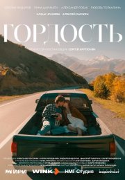 �������� (2026)