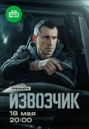 �������� (2025)