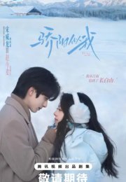 ������, ������� �� ���� (2025)