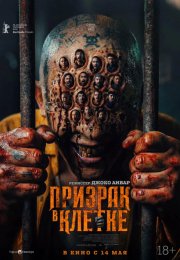 ������� � ������ (2026)