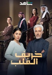 ����� � ������ (2024)