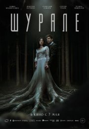 ������ (2026)