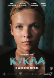 ����� (2025)