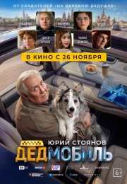 ��������� (2026)